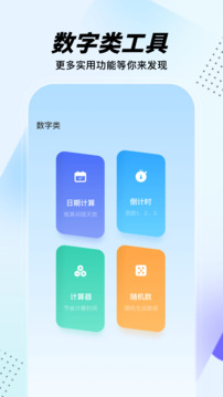 手機助手截圖