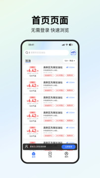 星通油寶截圖