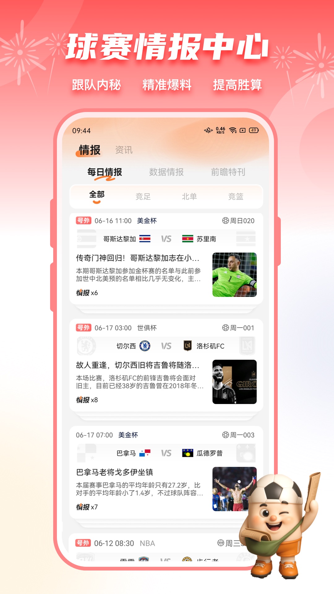 子彈體育截圖預(yù)覽