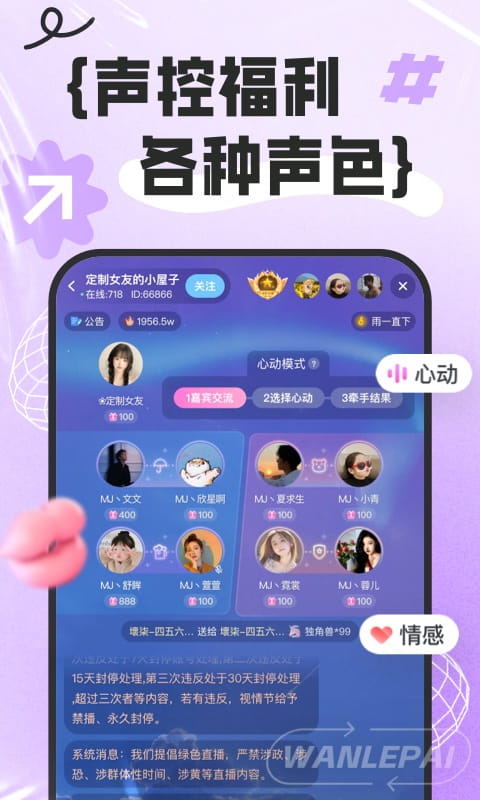 玩樂派截圖預(yù)覽