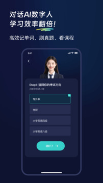 考試蟻截圖