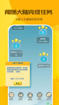 C族記憶宮殿截圖