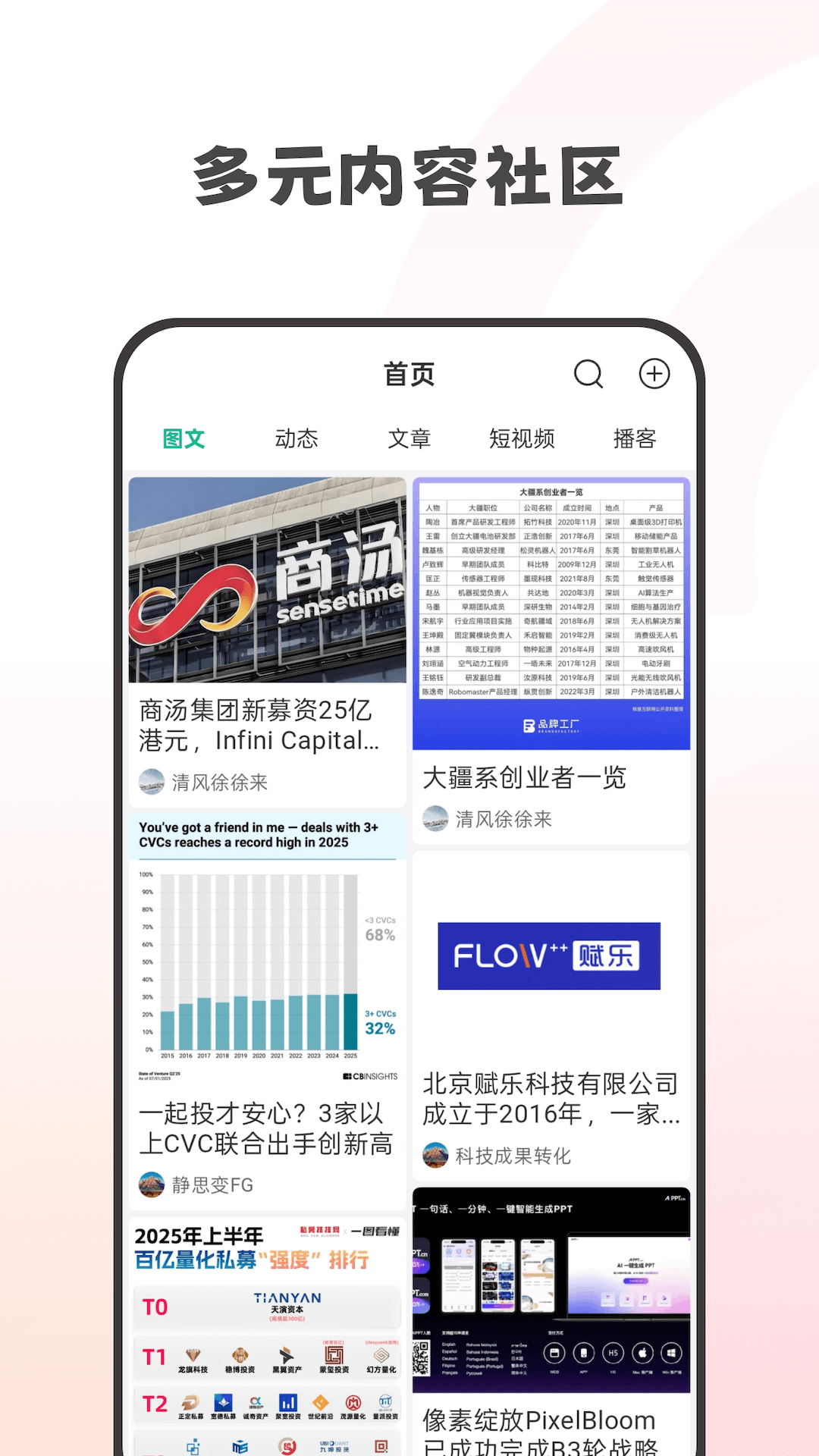 Seelink截圖預(yù)覽