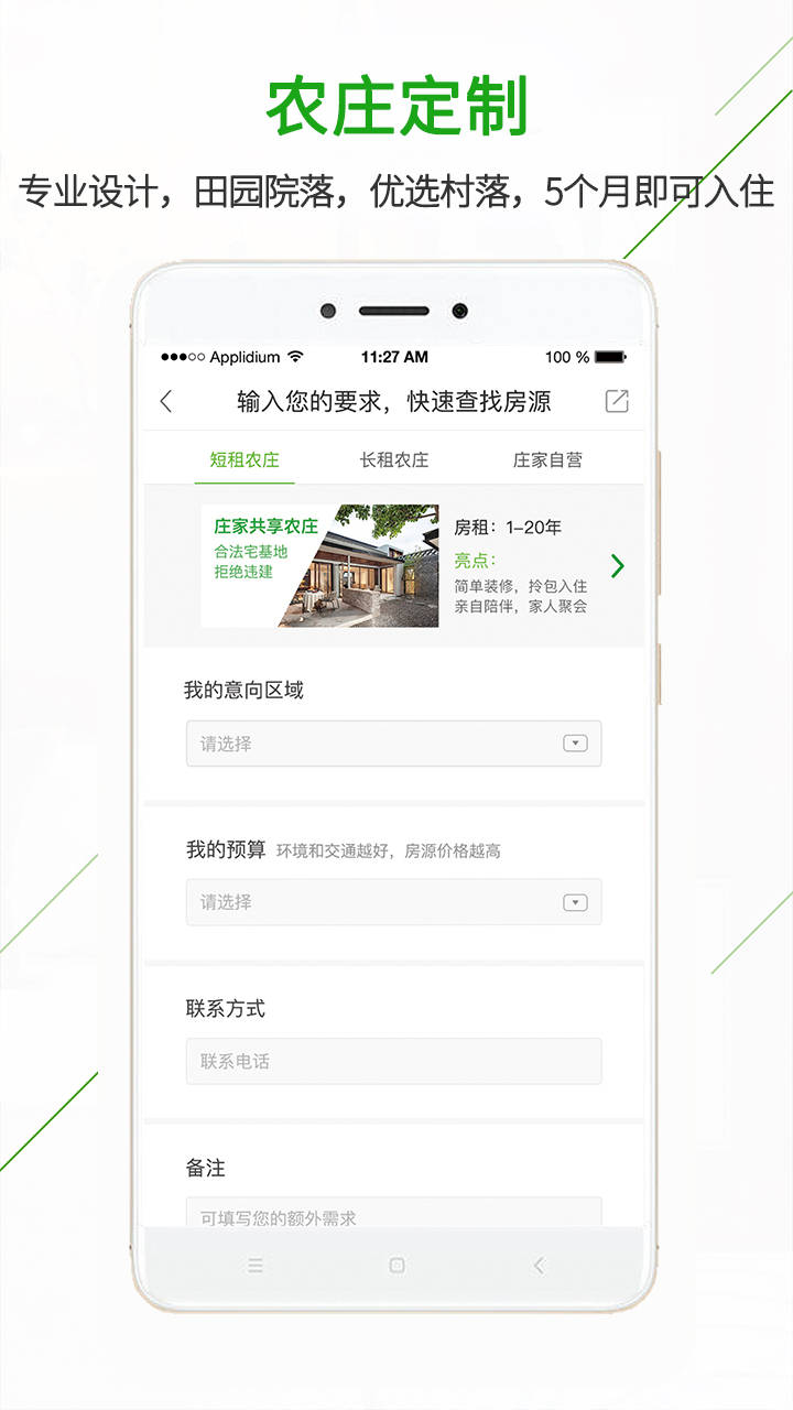 应用截图4预览