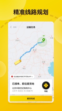 大易司機截圖