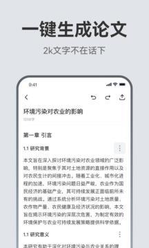 AI論文助手截圖