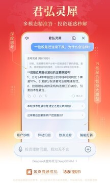 國泰海通君弘截圖