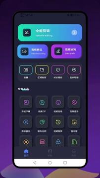 魔方剪輯截圖