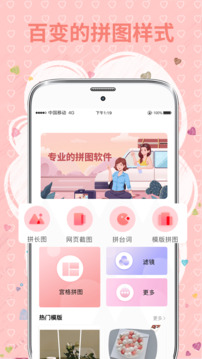MIX拼圖截圖