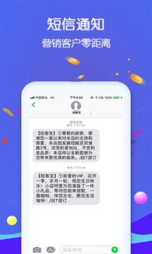 招客寶截圖