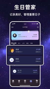 星愿助手截圖