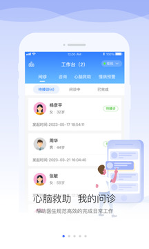 安頓醫(yī)生截圖