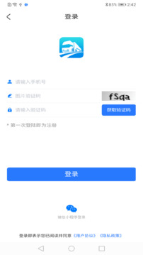 道運(yùn)通截圖