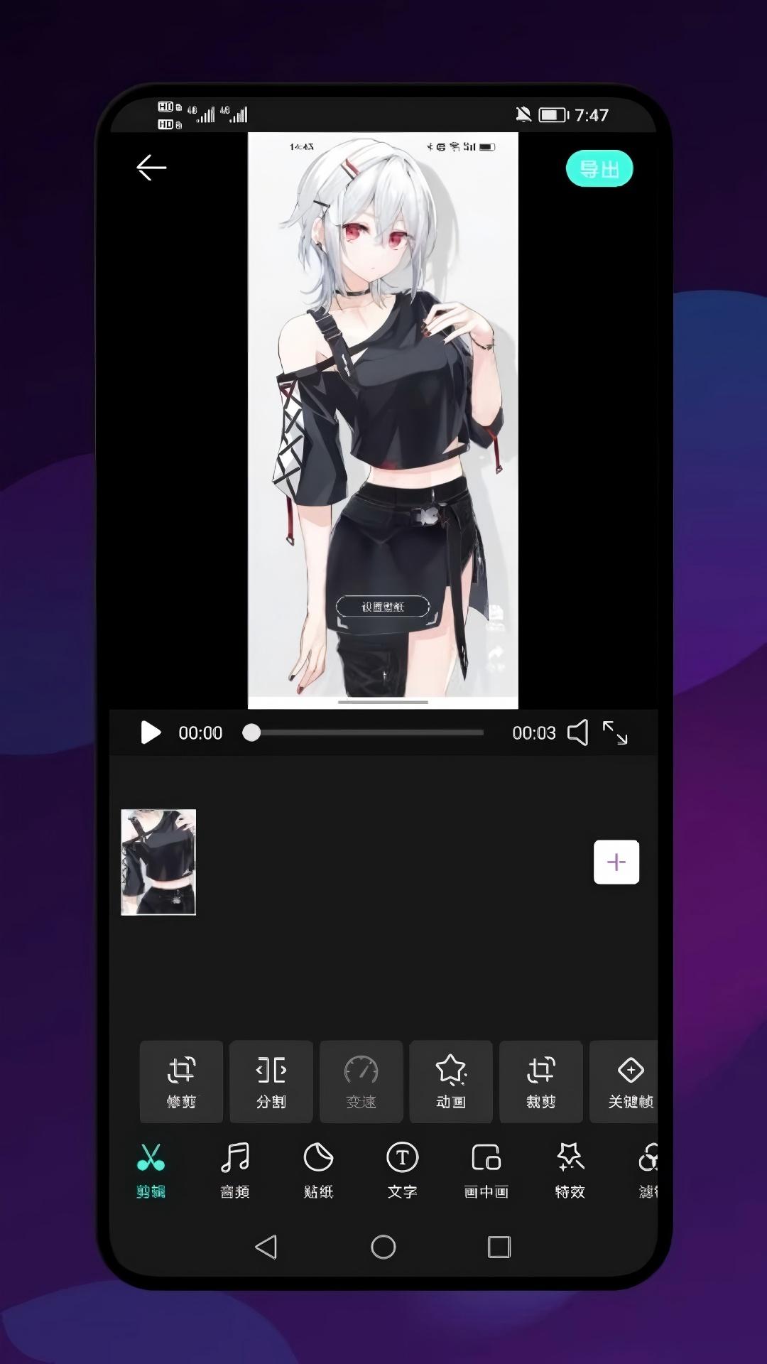 魔方剪輯截圖預(yù)覽
