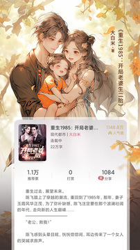 火星小說截圖