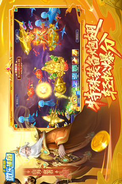 微樂捕魚千炮版截圖