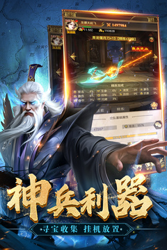 領主沖突截圖