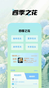 我的花園世界截圖