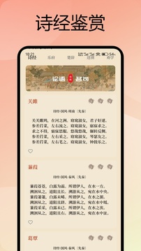 微讀圣書截圖