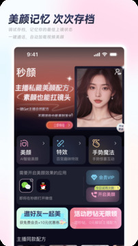 秒顏截圖