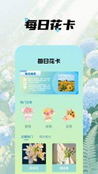 我的花園世界截圖