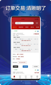財神到截圖