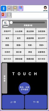 藍(lán)牙俠截圖