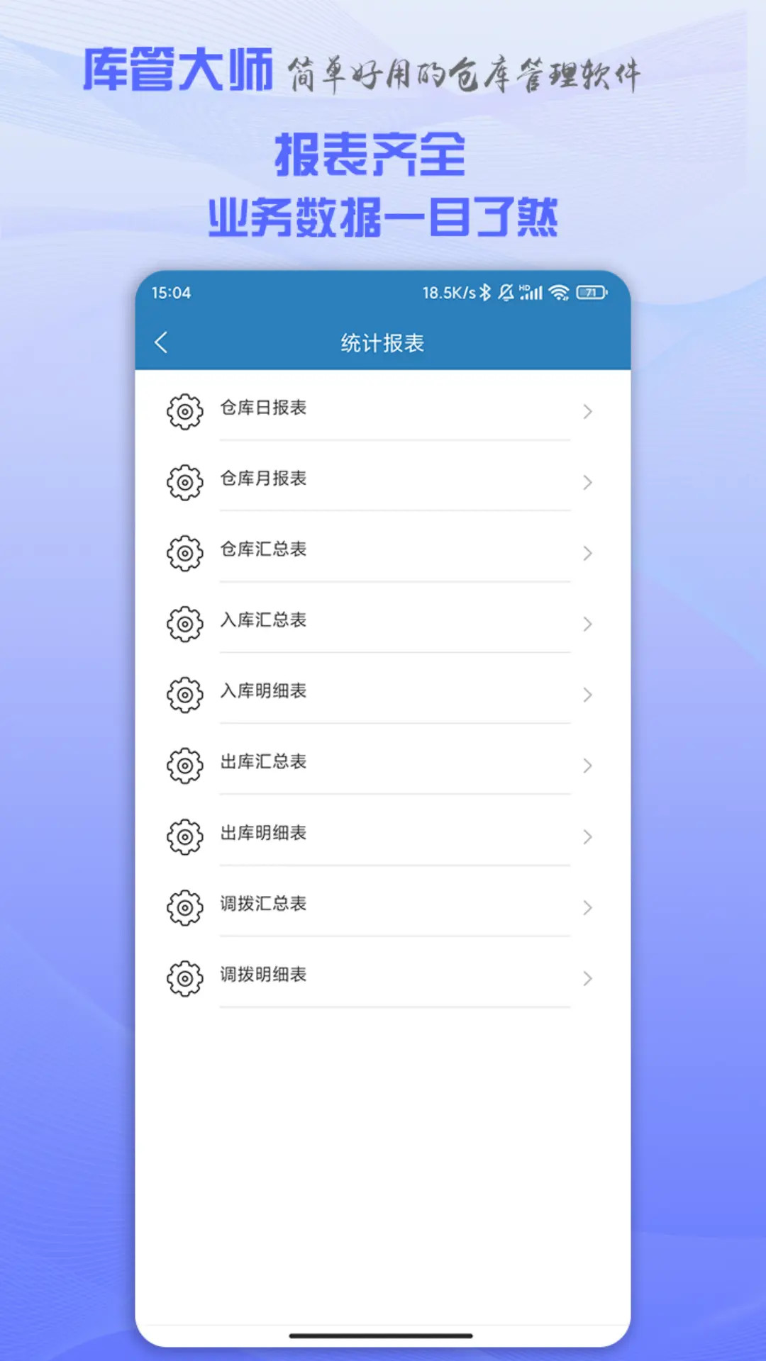 应用截图4预览