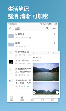 小筑筆記截圖