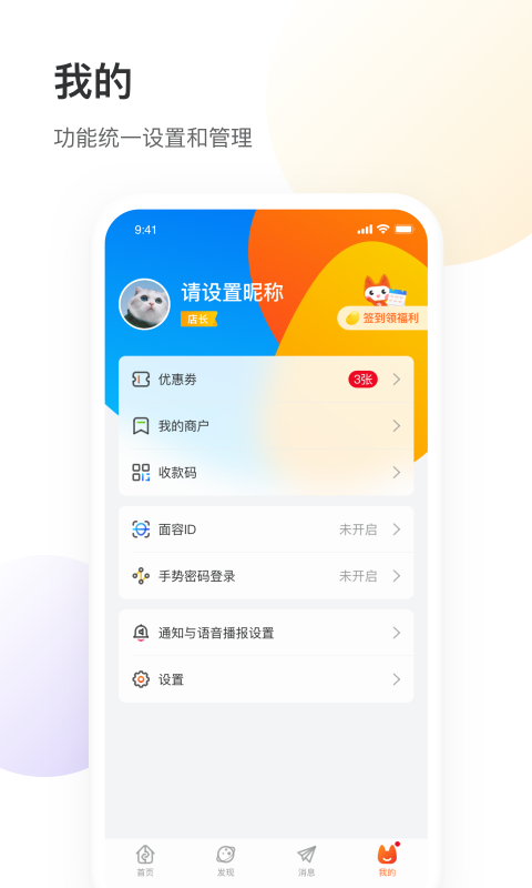 应用截图4预览