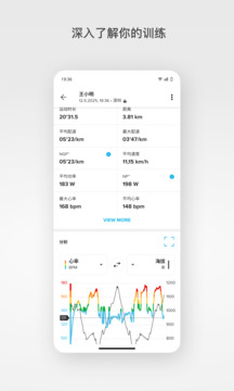 Suunto截圖