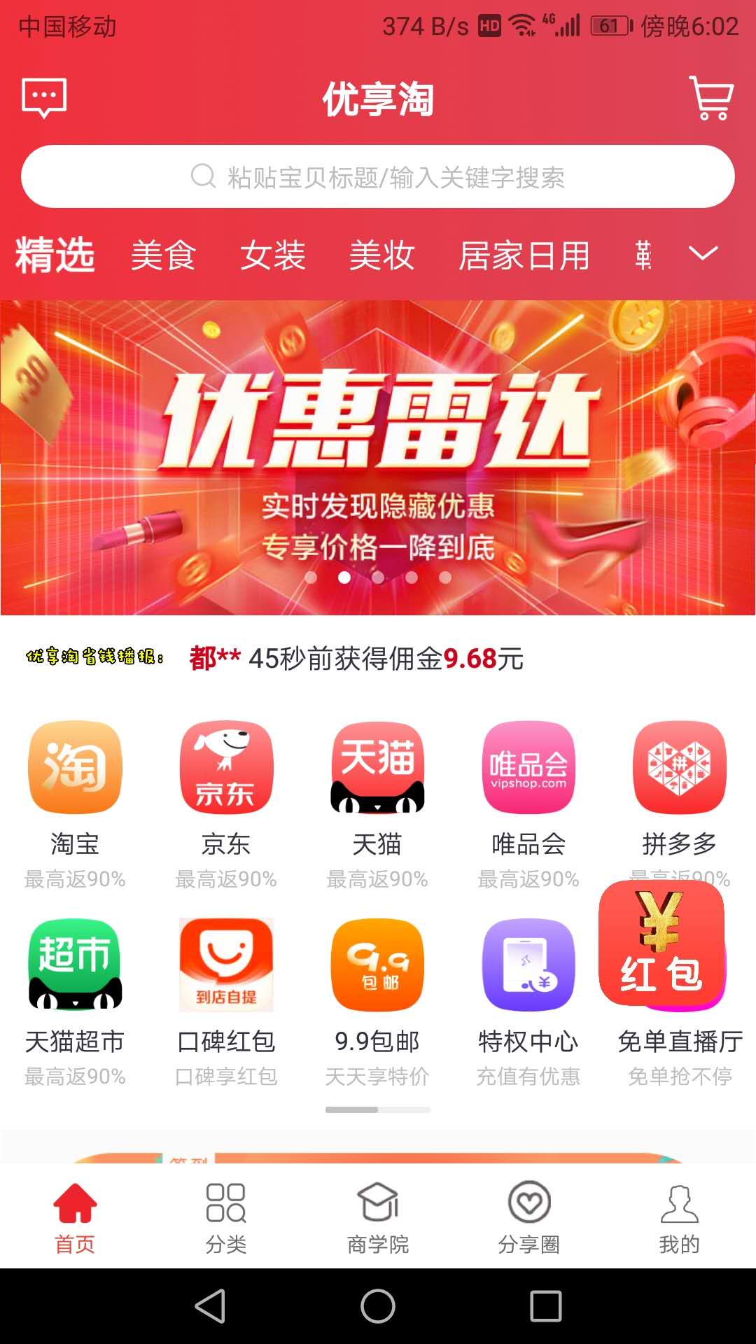 应用截图1预览