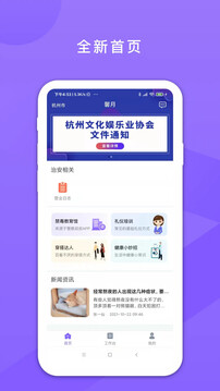 鑫動(dòng)截圖