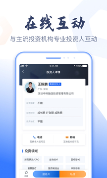科融通截圖