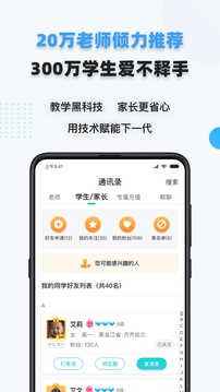 家有學(xué)霸截圖