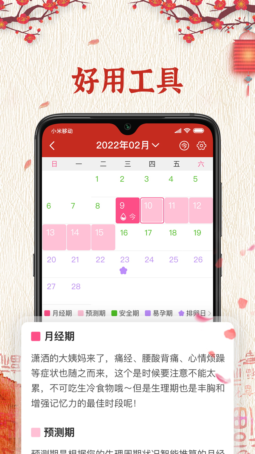 应用截图5预览
