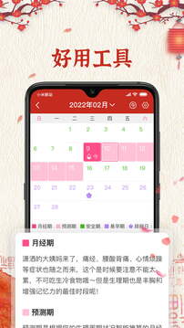 擇日萬(wàn)年歷截圖