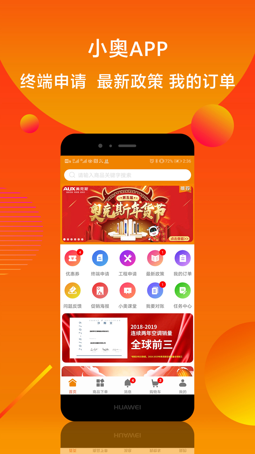 小奧直賣截圖預(yù)覽