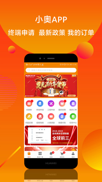小奧直賣(mài)截圖