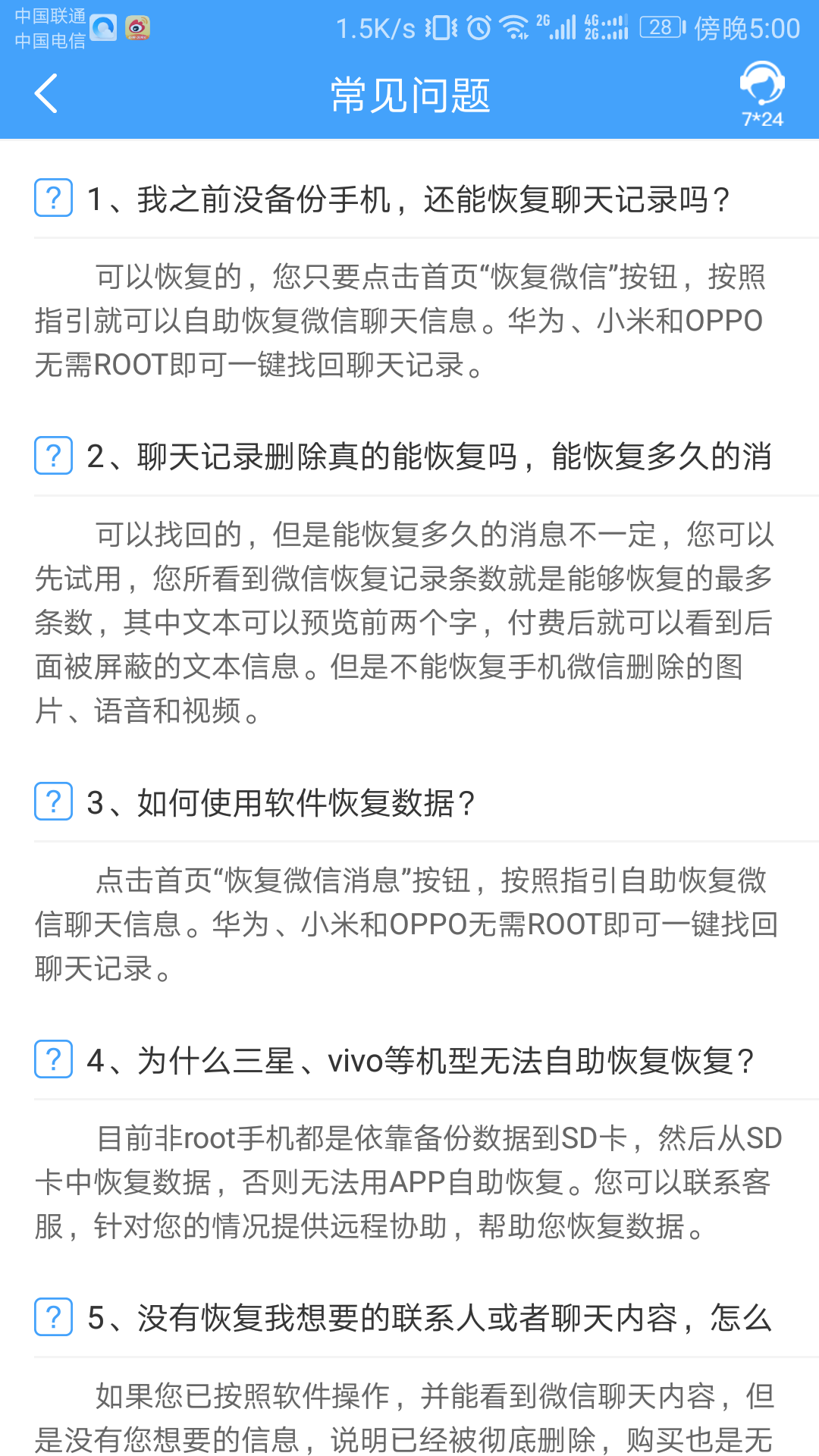 应用截图4预览