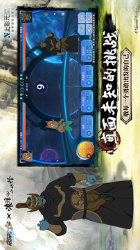 賽爾號巔峰之戰(zhàn)截圖