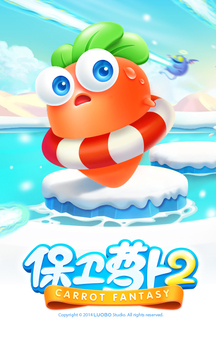 保衛(wèi)蘿卜2截圖