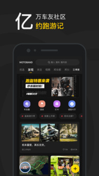 摩托邦截圖