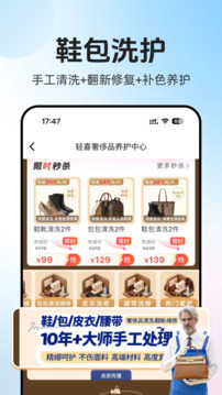輕喜到家截圖