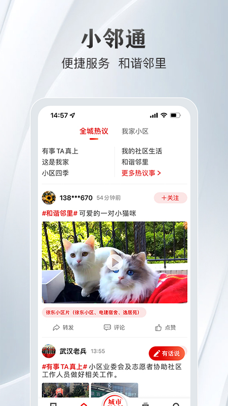 大武漢截圖預(yù)覽