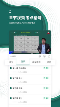 國家電網(wǎng)題庫截圖