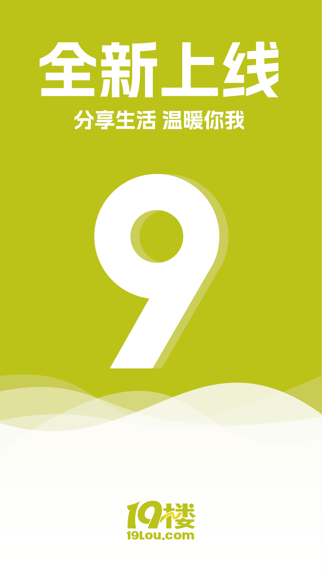 19樓截圖預(yù)覽