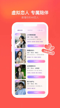 心遇-找對(duì)象很簡單截圖