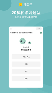 闖關(guān)鴨截圖