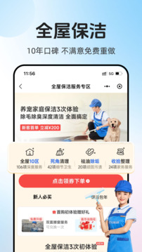 輕喜到家截圖